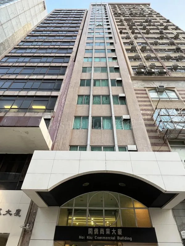 開僑商業大廈| Hoi Kiu Commercial Building | Leasing Hub 洽租