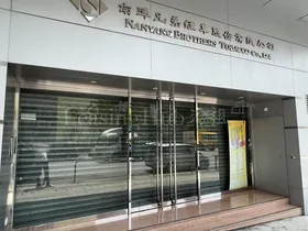 Nanyang Brothers Tobacco Ltd | 南洋兄弟煙草