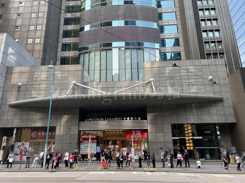 50年代香港李寶椿大廈 
