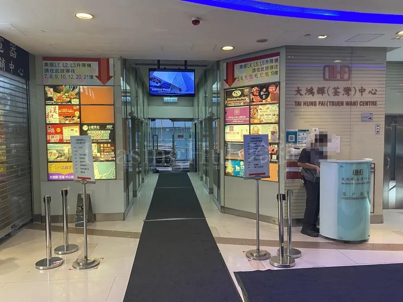 大鴻輝(荃灣)中心| Tai Hung Fai (Tsuen Wan) Centre | Leasing Hub 洽租