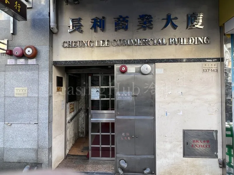 Cheung Lee Building | 長利大廈  洽租