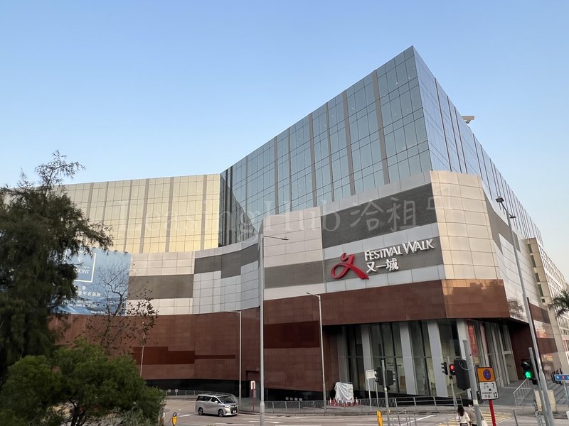 Festival Walk Office Tower | 又一城商業大樓  洽租