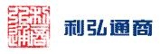 利弘通商
