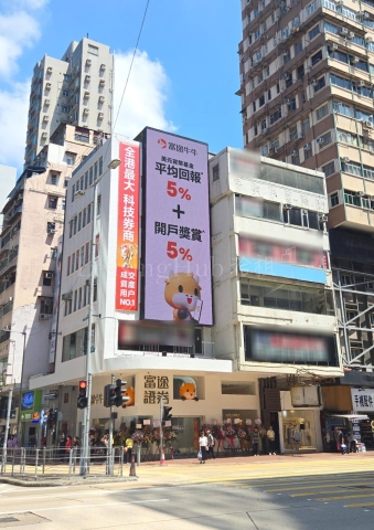 黎永滔放售旺角全幢物業意向價6億
