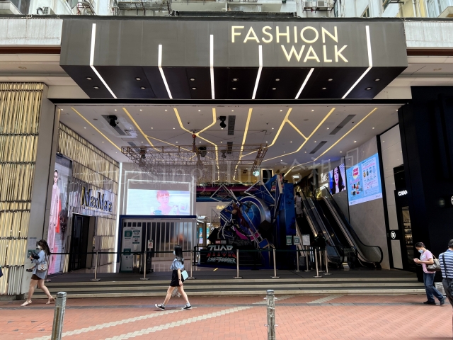 淘寶家具實體店第二店落戶銅鑼灣Fashion Walk 明年第二季開業